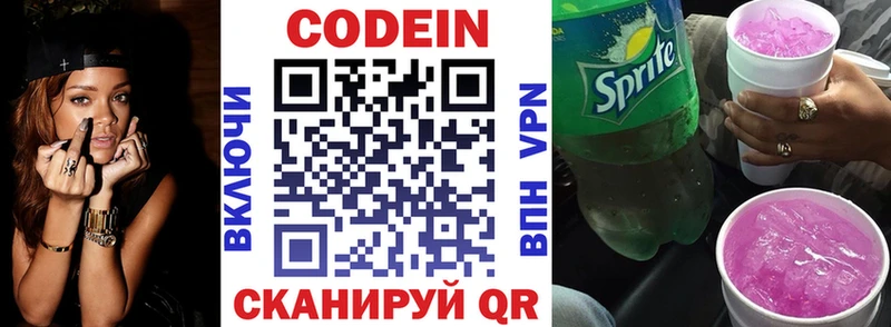 Codein напиток Lean (лин)  дарнет шоп  OMG ссылки  это телеграм  Искитим 