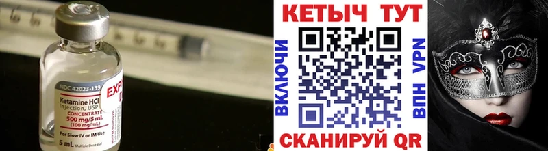 КЕТАМИН VHQ  даркнет сайт  Искитим 